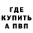 Метадон мёд ChallengerGd