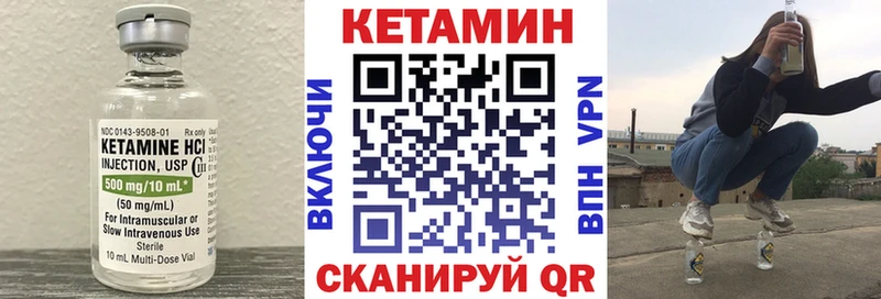 Кетамин VHQ  Костерёво 