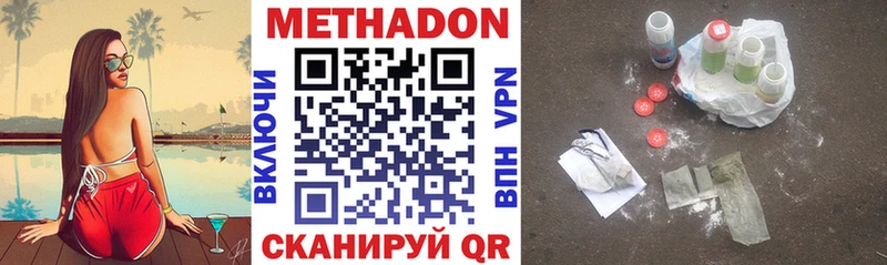 Метадон кристалл  наркошоп  Костерёво 